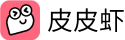 皮皮虾解析